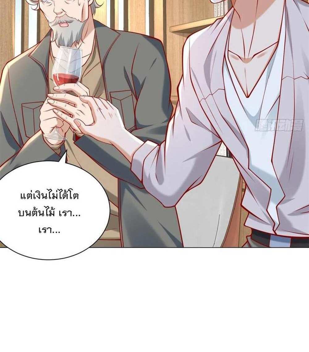 Legendary Car-Hailing System แปลไทย
