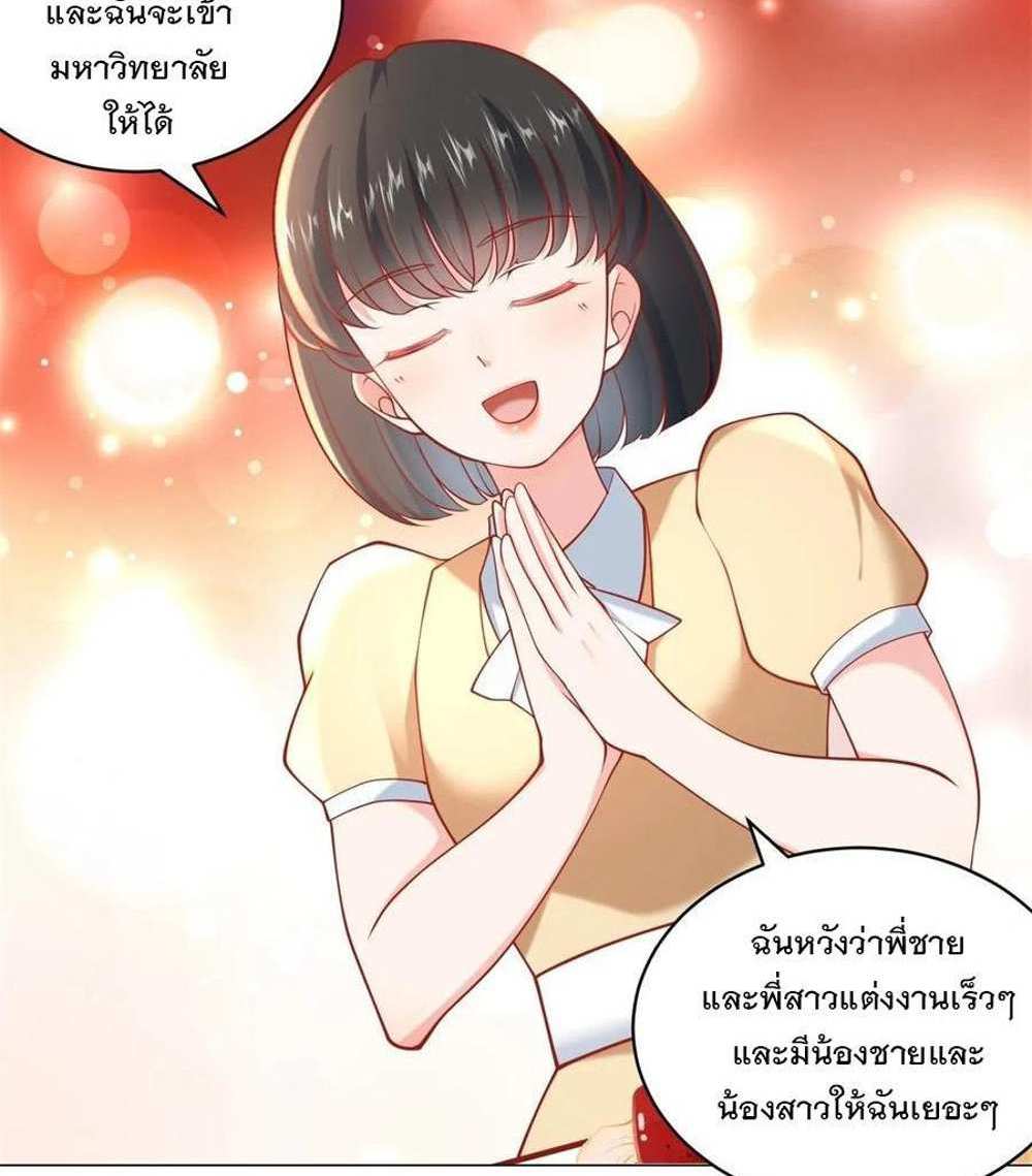Legendary Car-Hailing System แปลไทย