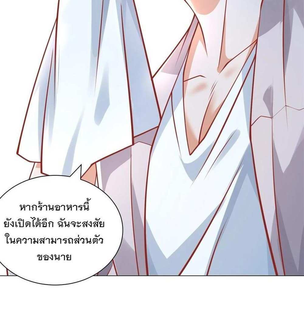 Legendary Car-Hailing System แปลไทย