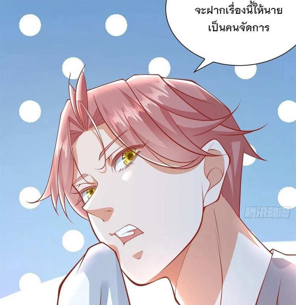 Legendary Car-Hailing System แปลไทย
