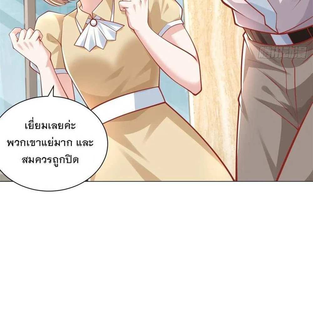 Legendary Car-Hailing System แปลไทย