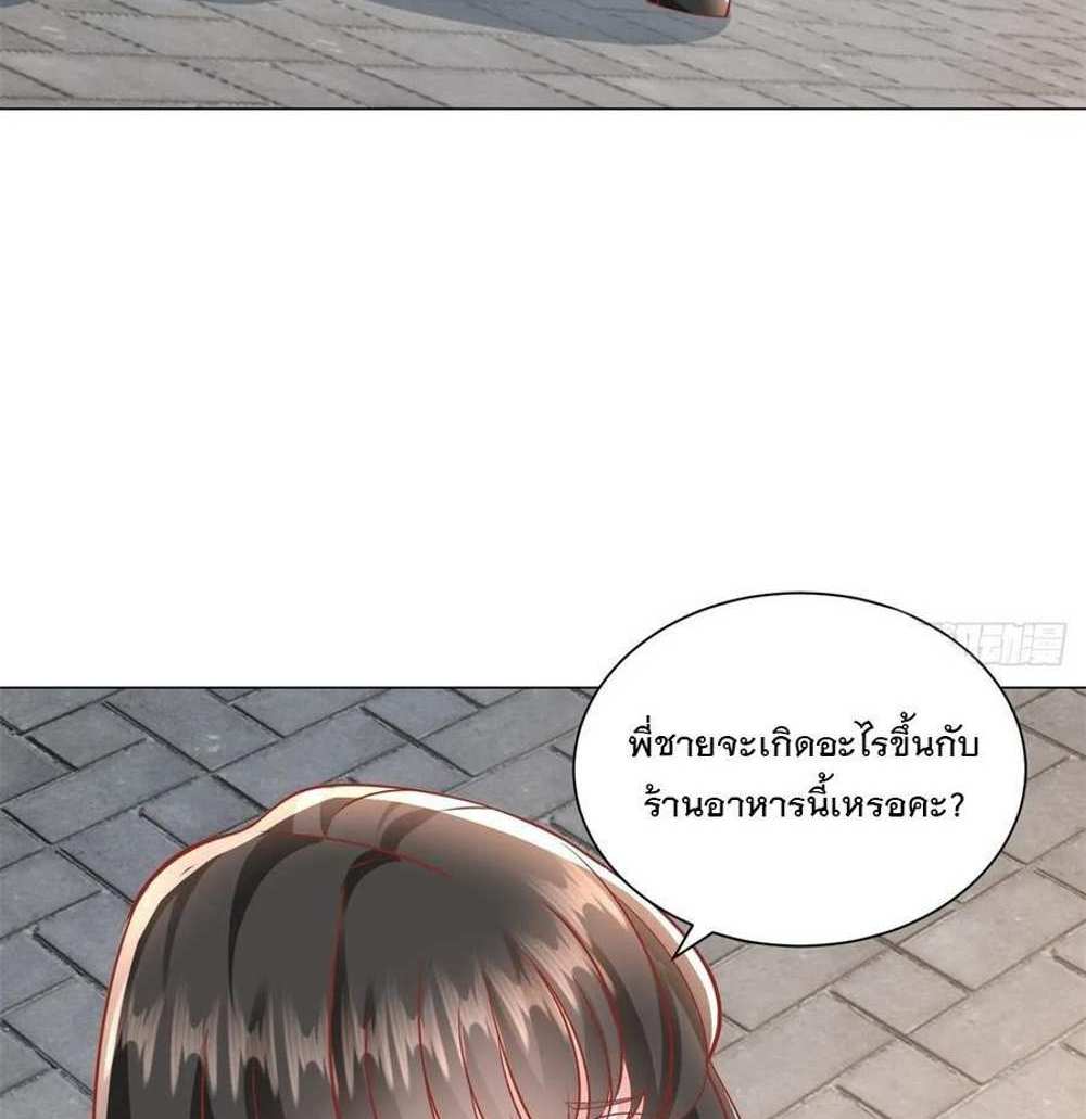 Legendary Car-Hailing System แปลไทย