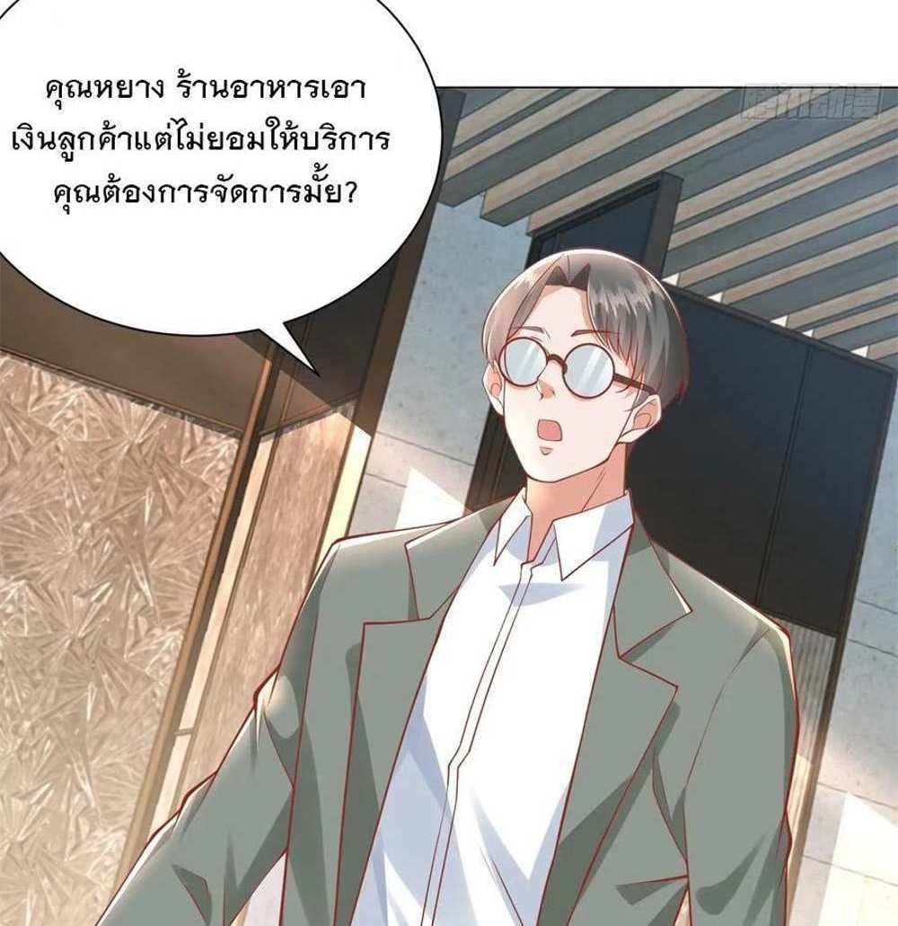 Legendary Car-Hailing System แปลไทย