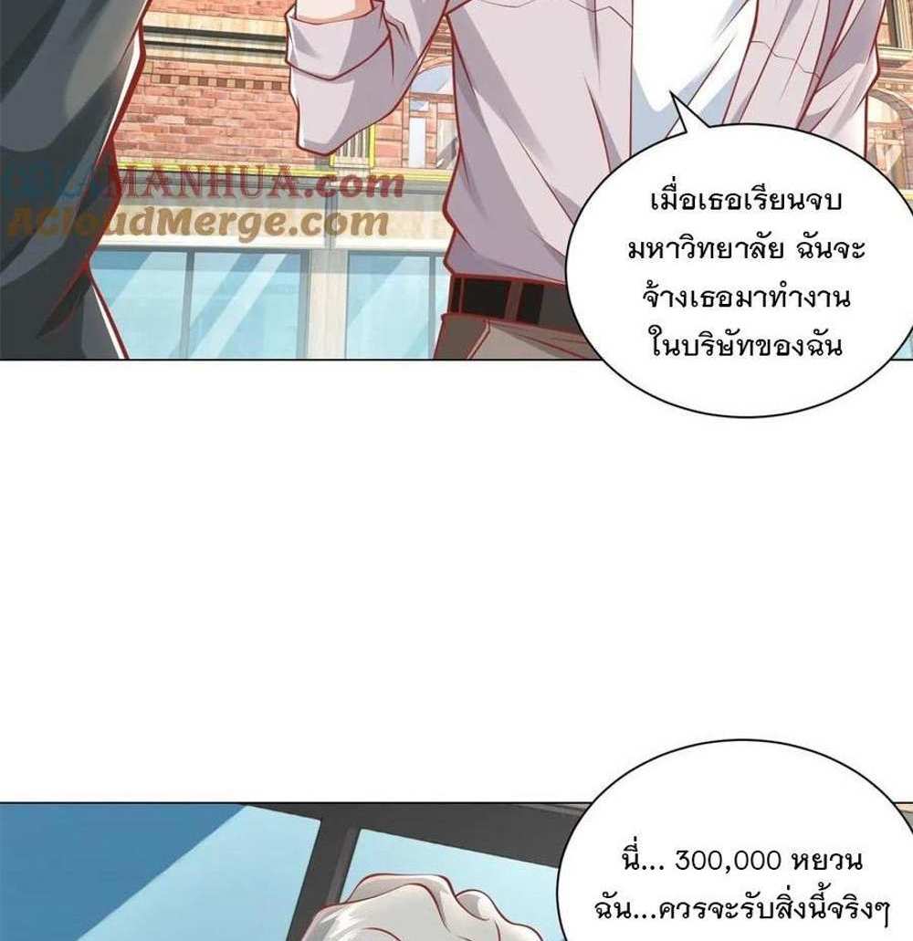 Legendary Car-Hailing System แปลไทย