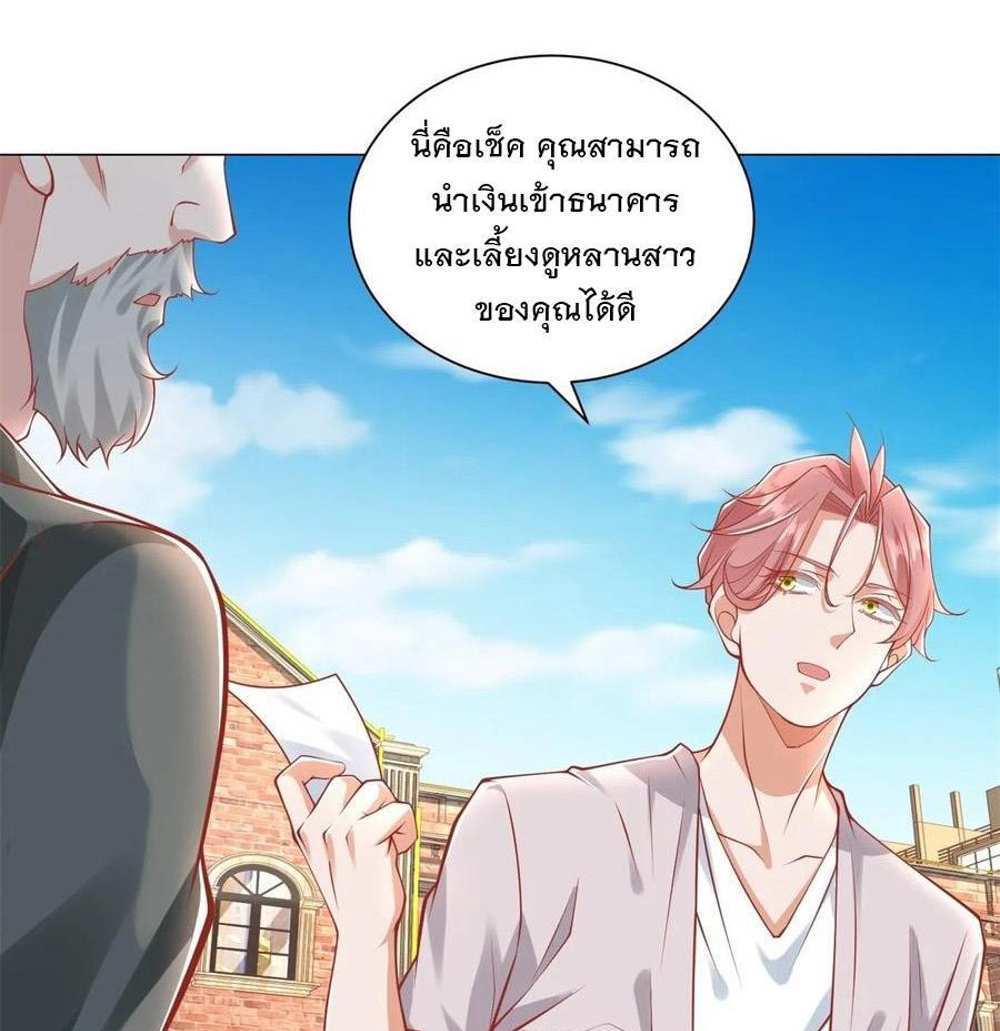 Legendary Car-Hailing System แปลไทย