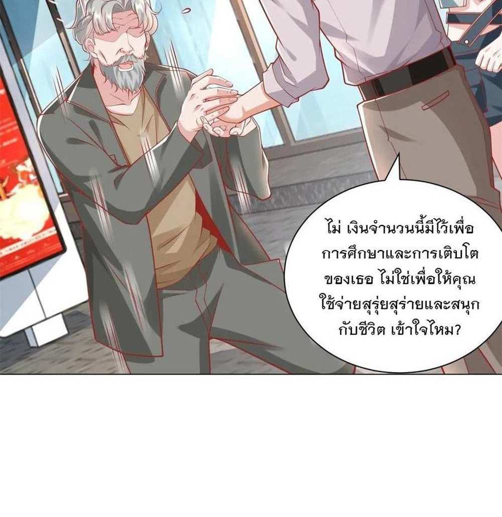 Legendary Car-Hailing System แปลไทย