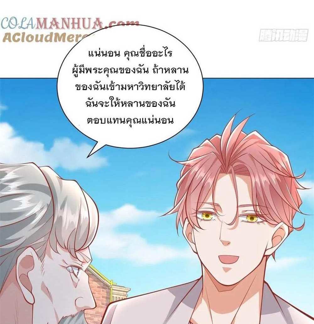 Legendary Car-Hailing System แปลไทย