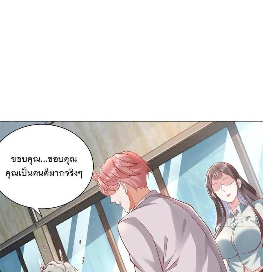 Legendary Car-Hailing System แปลไทย