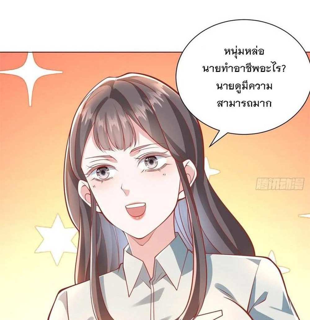 Legendary Car-Hailing System แปลไทย