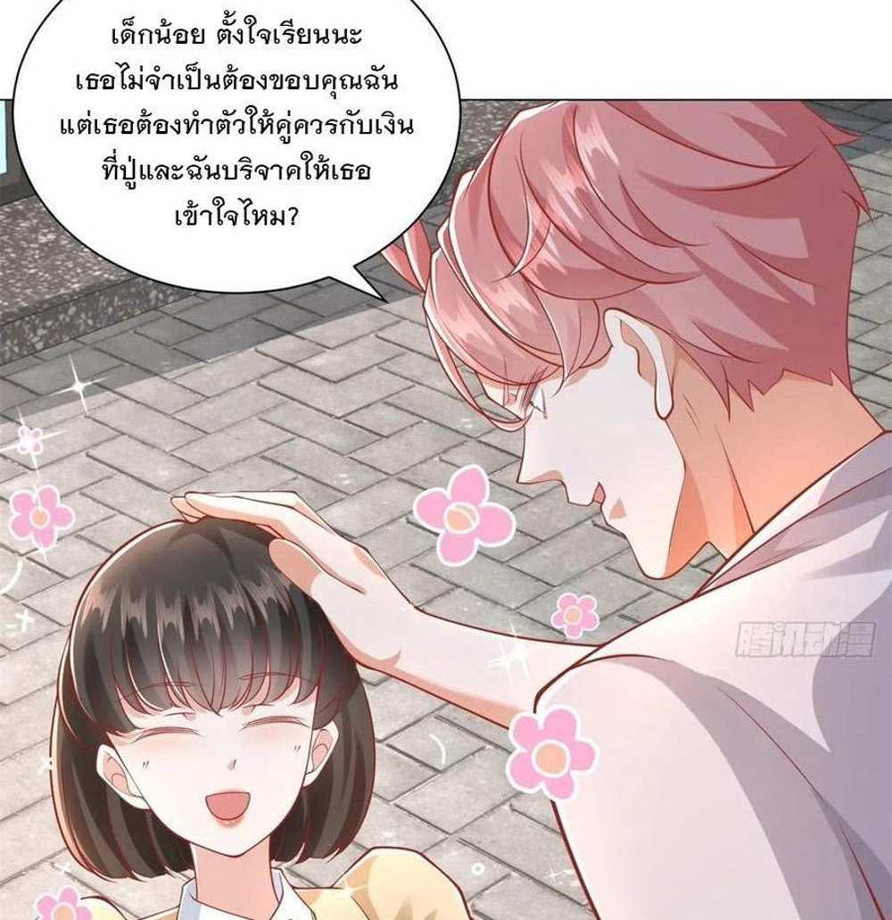 Legendary Car-Hailing System แปลไทย
