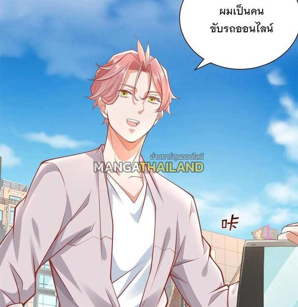 Legendary Car-Hailing System แปลไทย