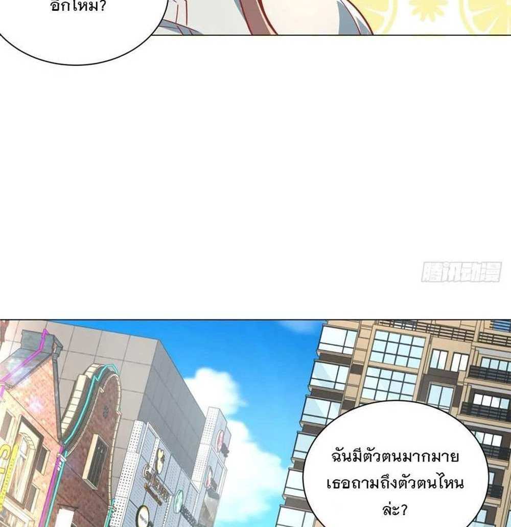 Legendary Car-Hailing System แปลไทย