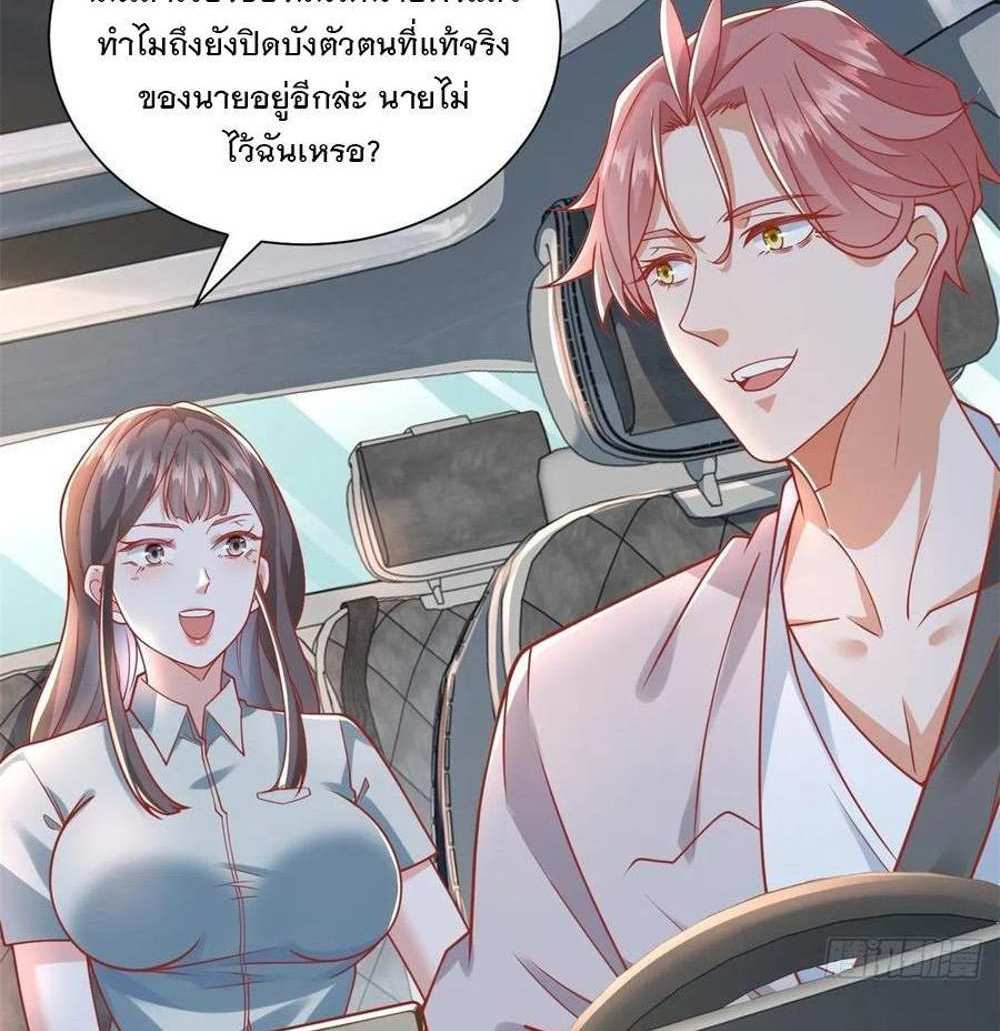 Legendary Car-Hailing System แปลไทย