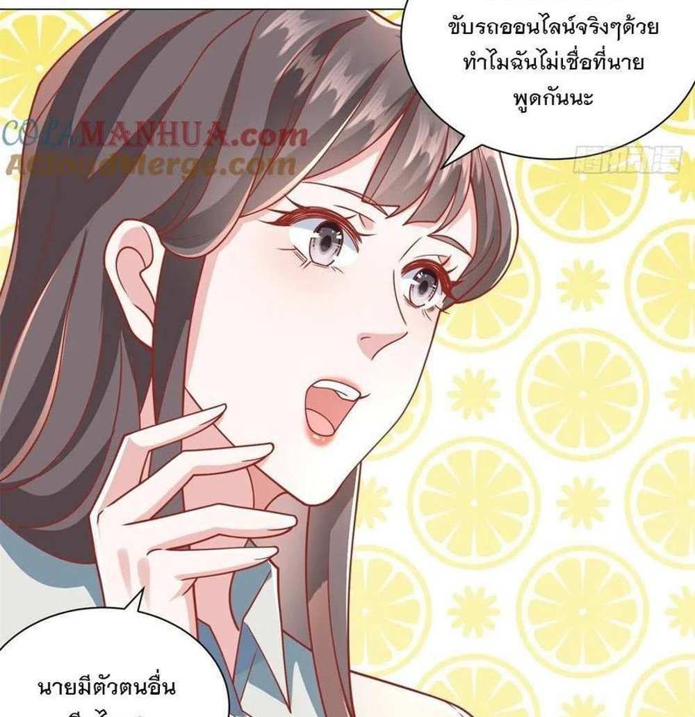 Legendary Car-Hailing System แปลไทย