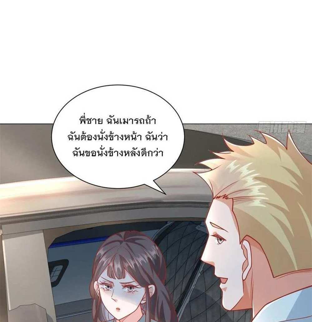 Legendary Car-Hailing System แปลไทย