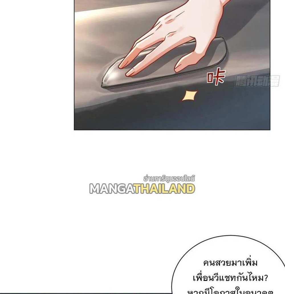 Legendary Car-Hailing System แปลไทย