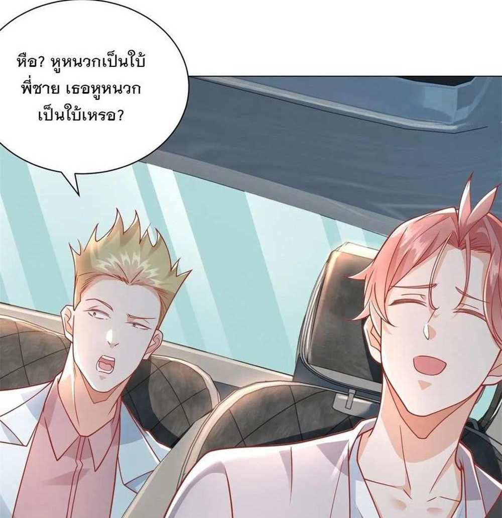 Legendary Car-Hailing System แปลไทย