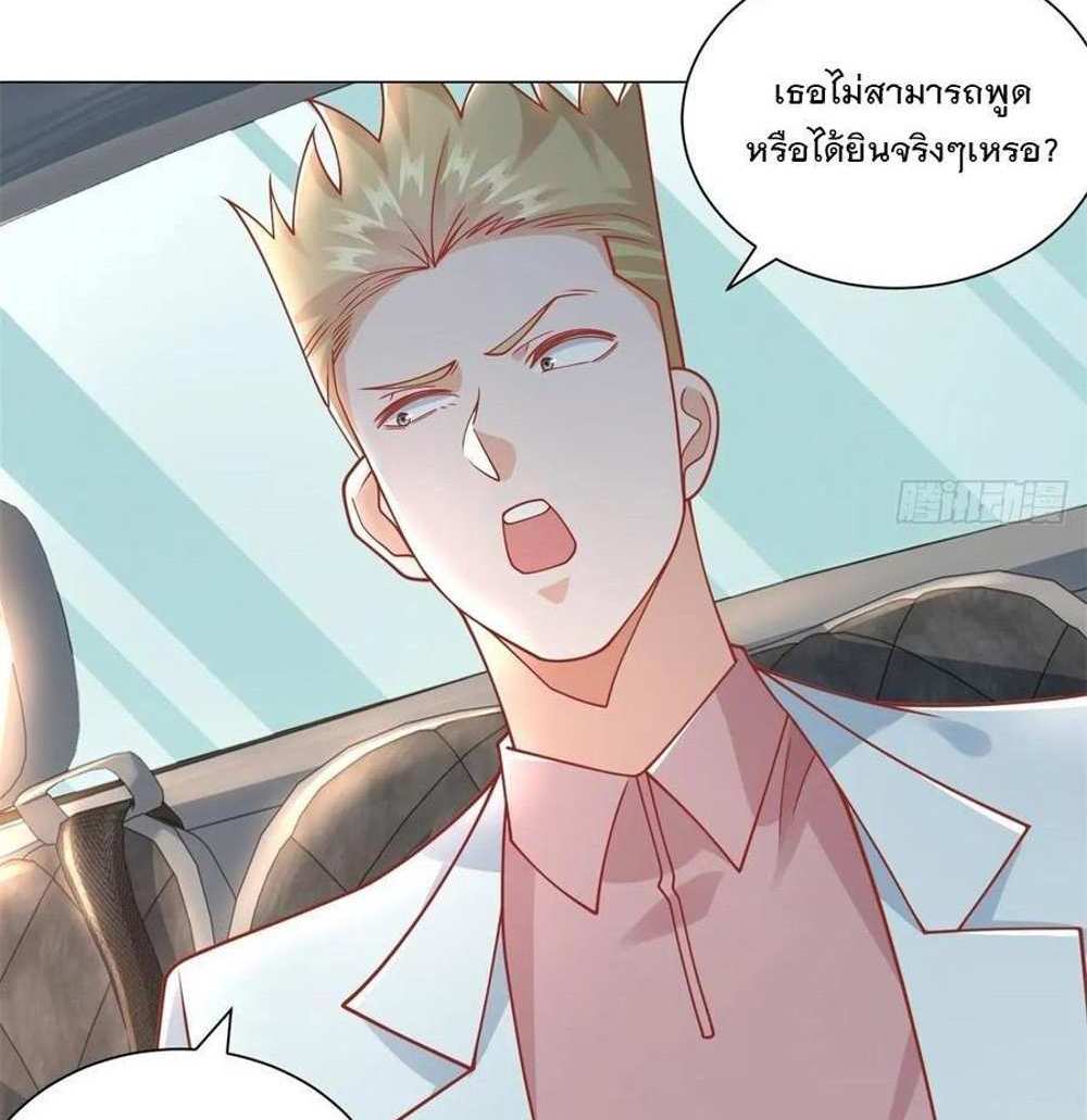 Legendary Car-Hailing System แปลไทย