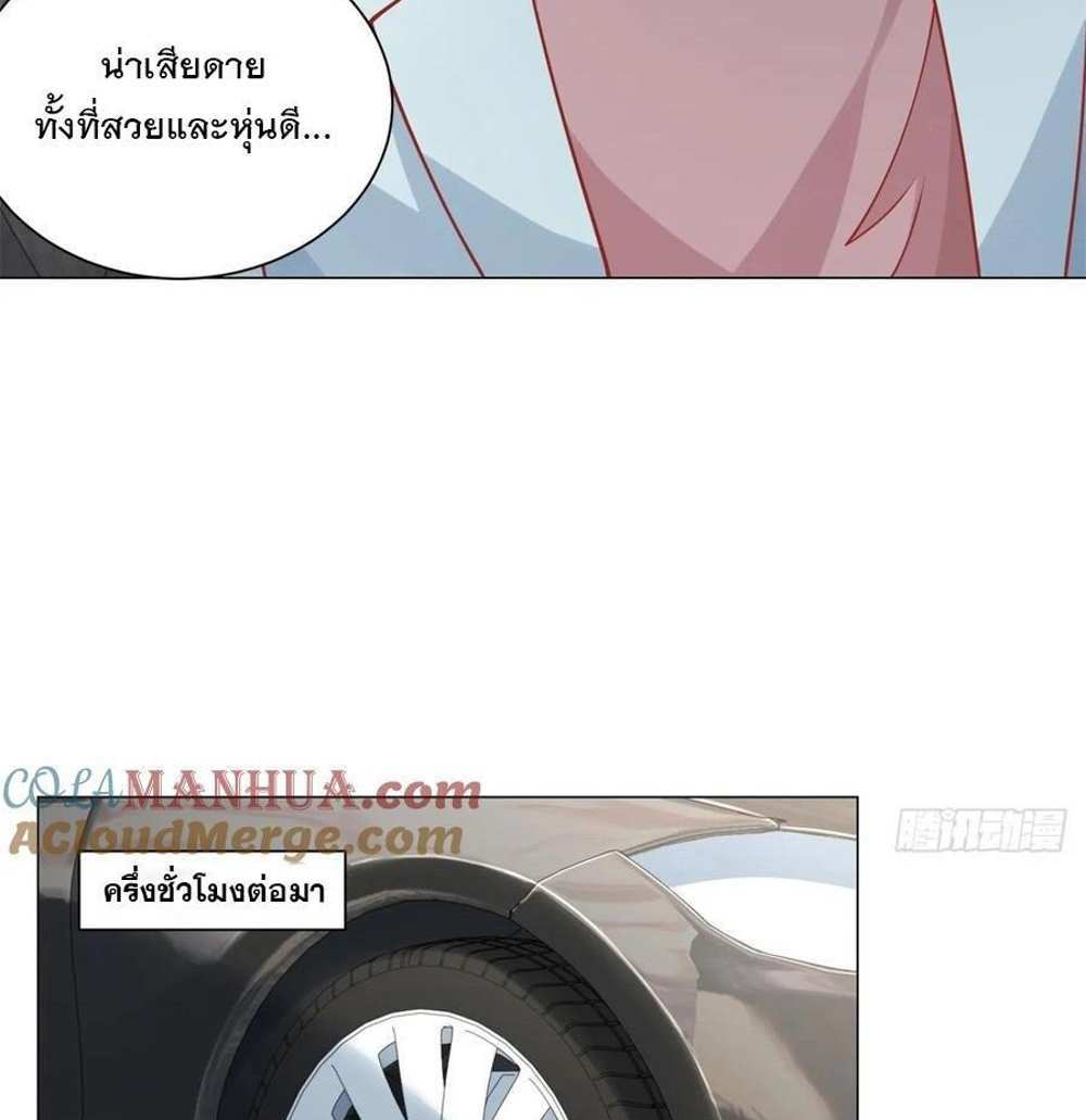 Legendary Car-Hailing System แปลไทย