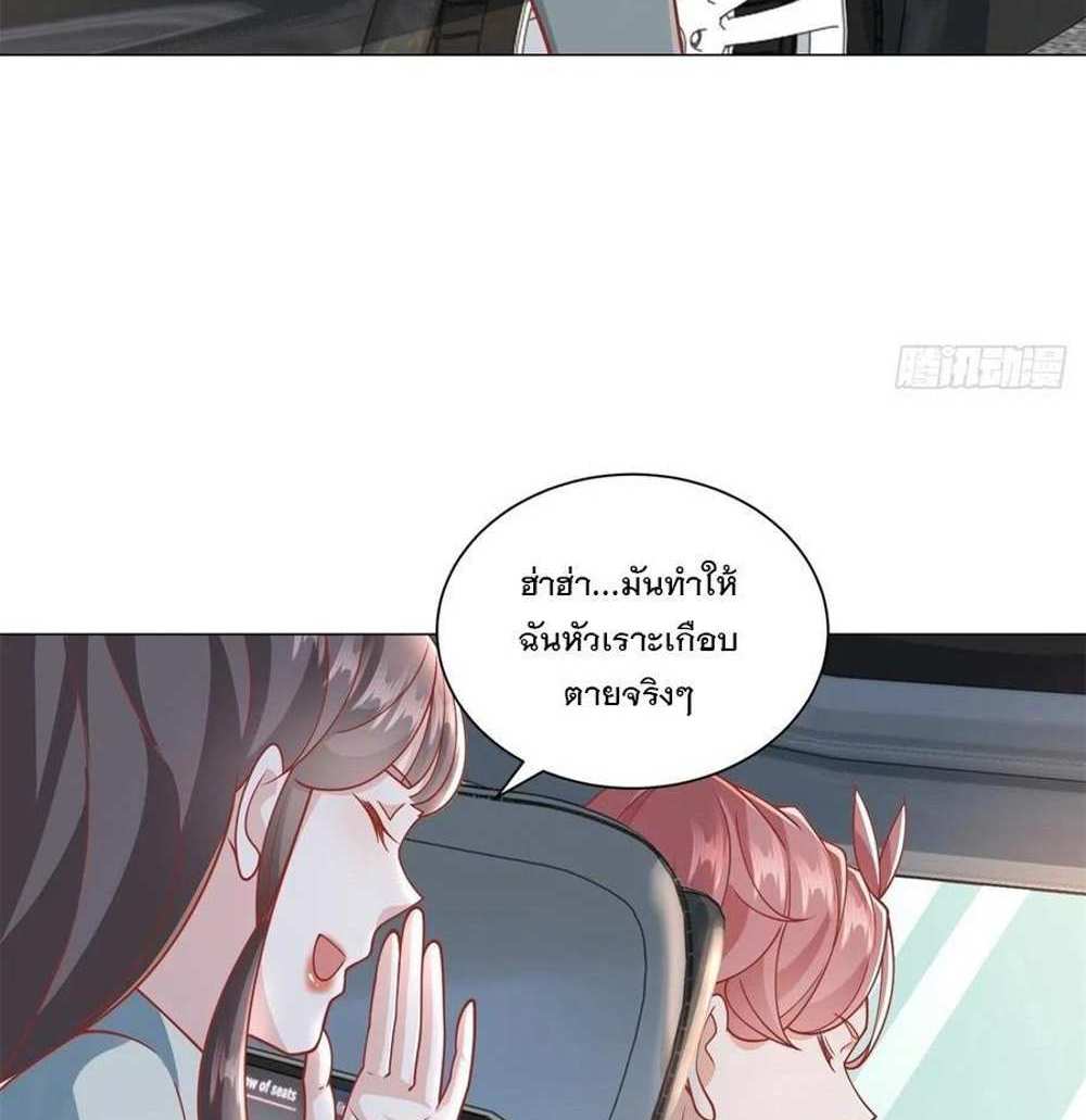 Legendary Car-Hailing System แปลไทย