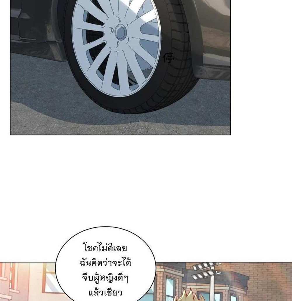 Legendary Car-Hailing System แปลไทย