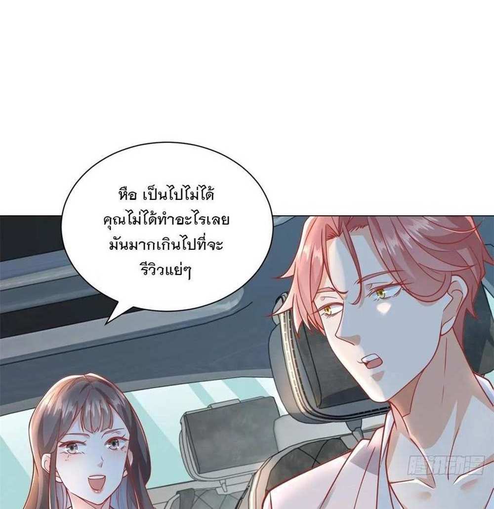 Legendary Car-Hailing System แปลไทย