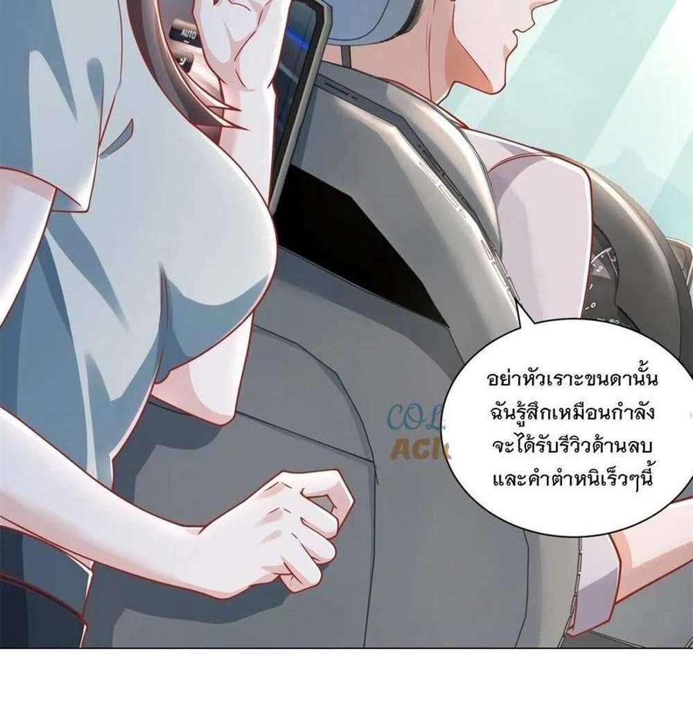 Legendary Car-Hailing System แปลไทย