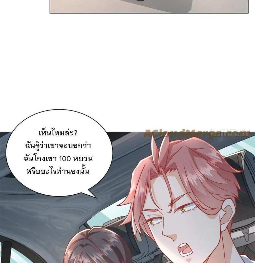 Legendary Car-Hailing System แปลไทย