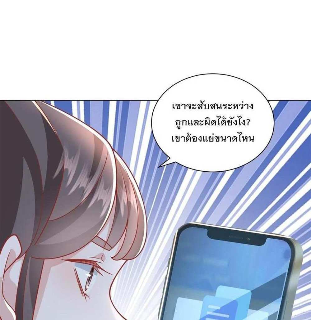 Legendary Car-Hailing System แปลไทย