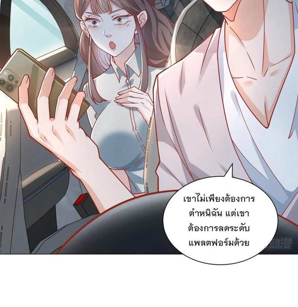 Legendary Car-Hailing System แปลไทย