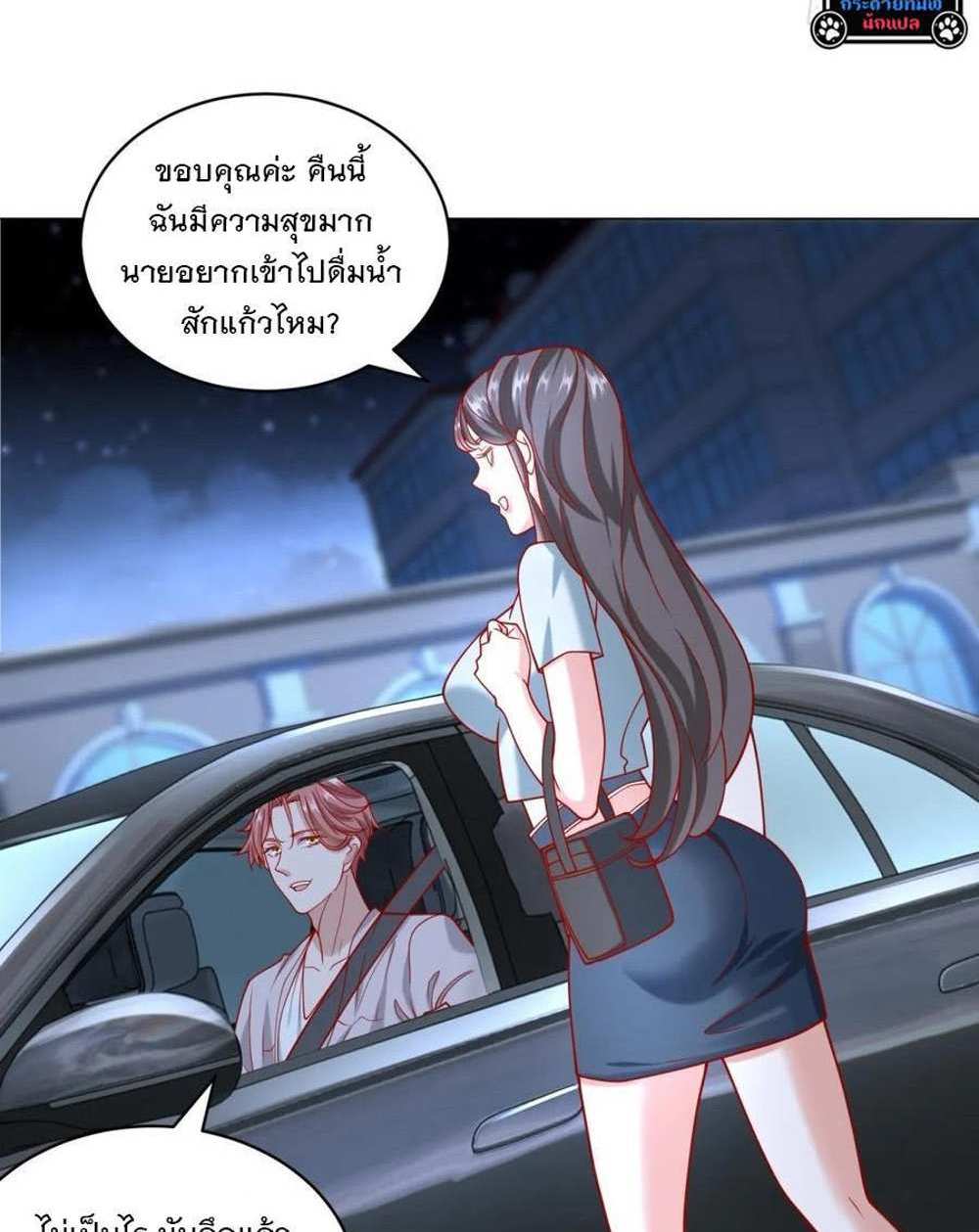 Legendary Car-Hailing System แปลไทย