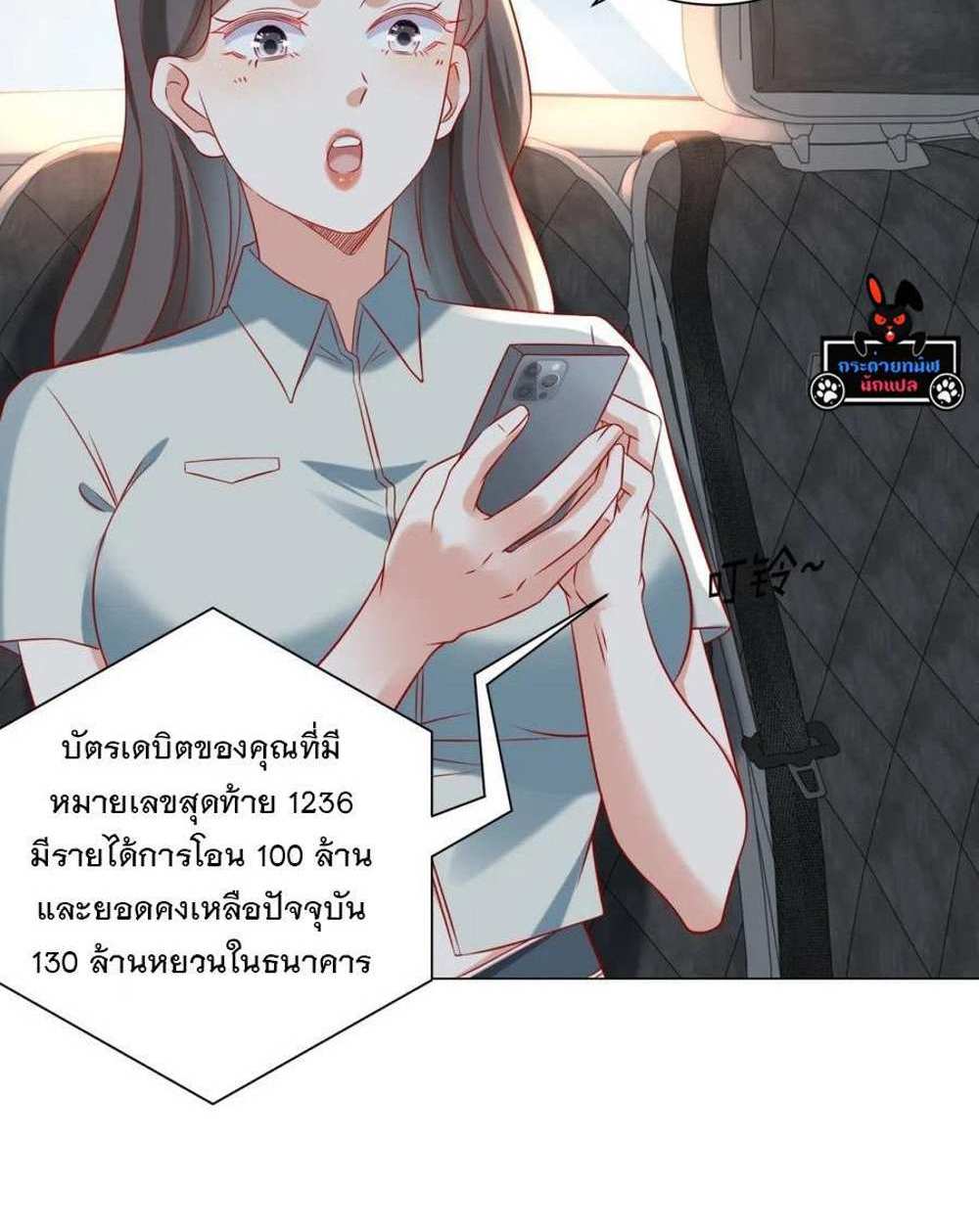Legendary Car-Hailing System แปลไทย