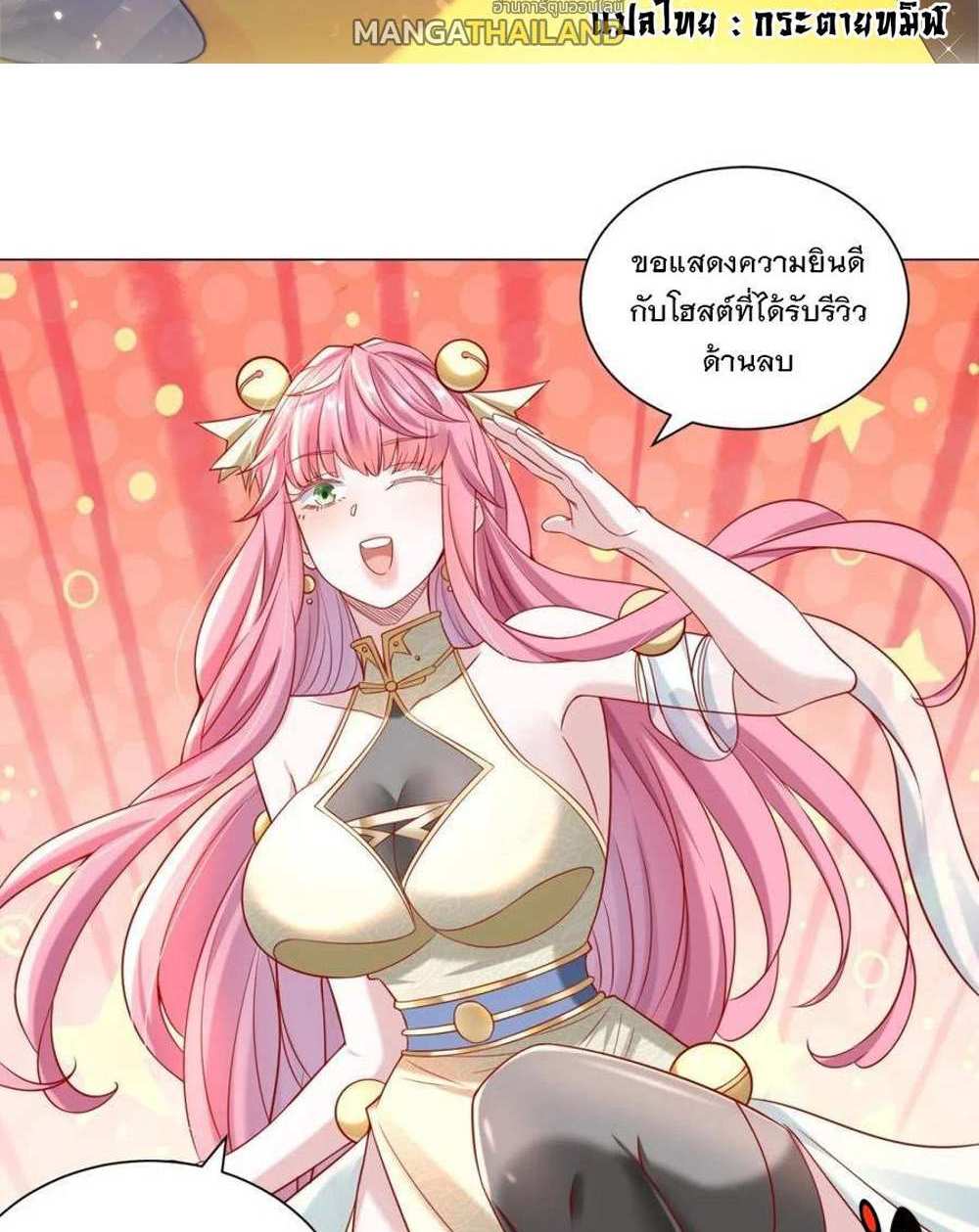 Legendary Car-Hailing System แปลไทย