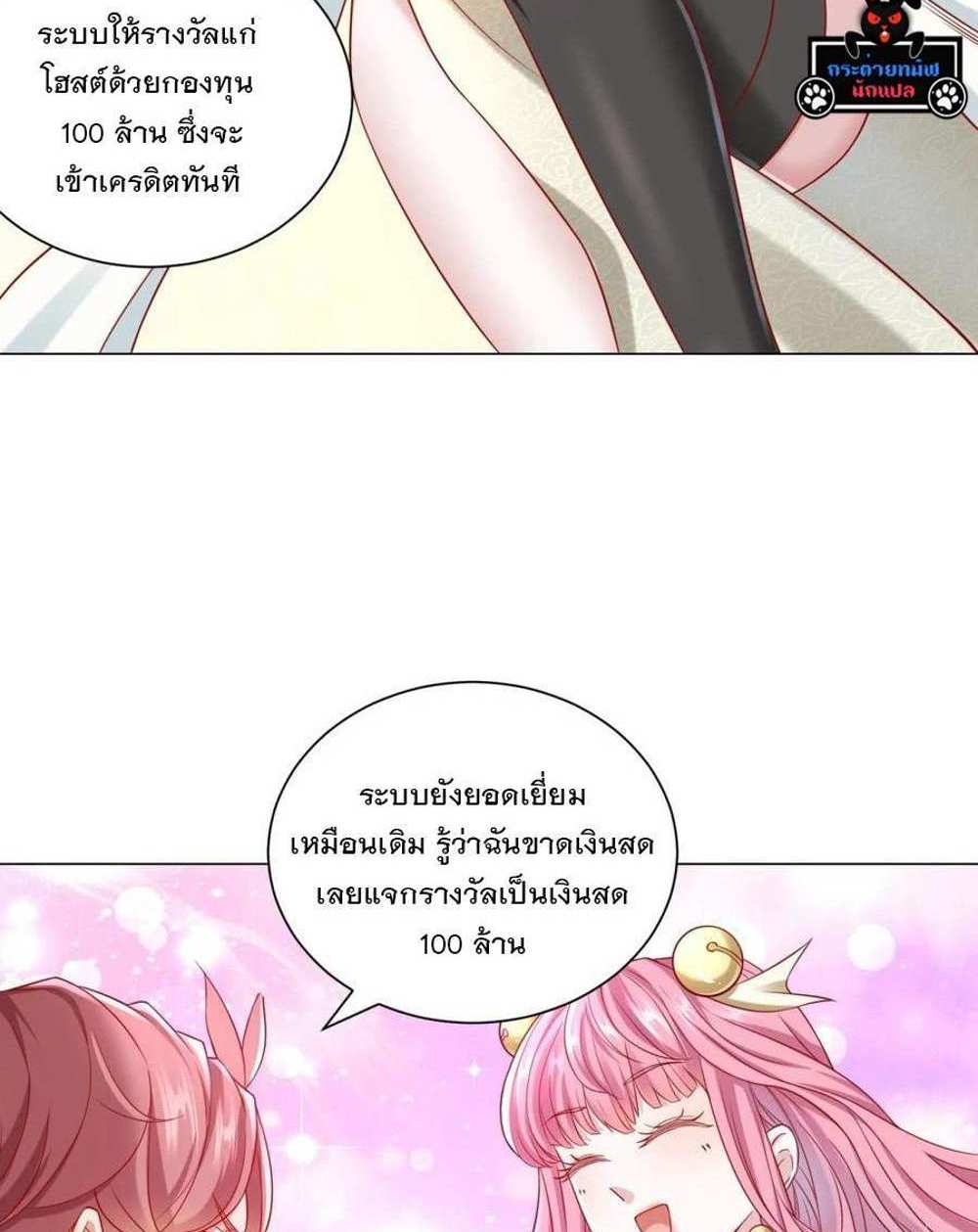 Legendary Car-Hailing System แปลไทย