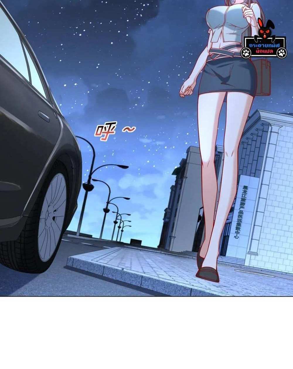 Legendary Car-Hailing System แปลไทย