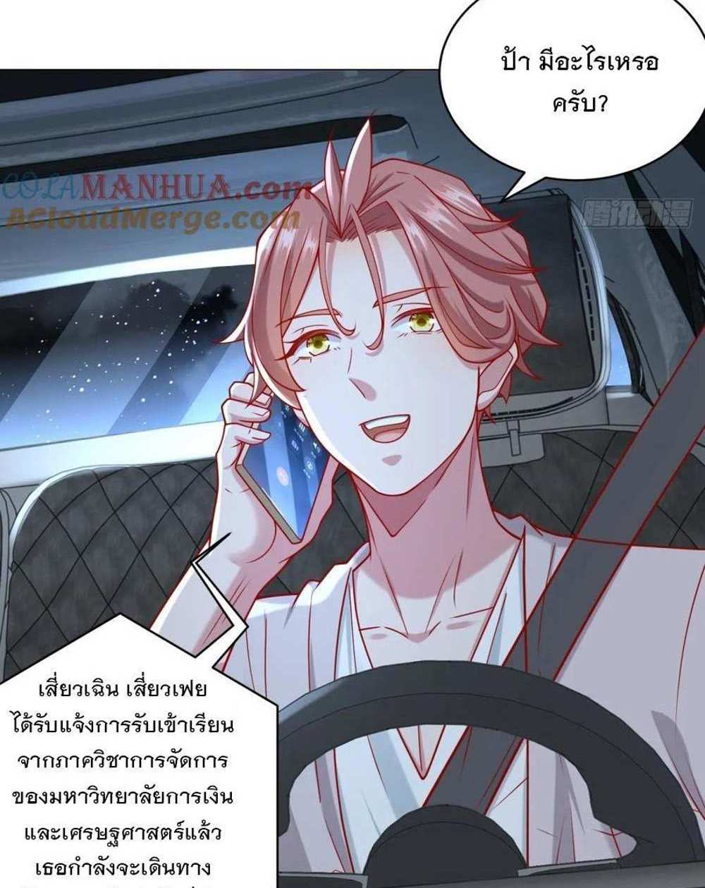 Legendary Car-Hailing System แปลไทย