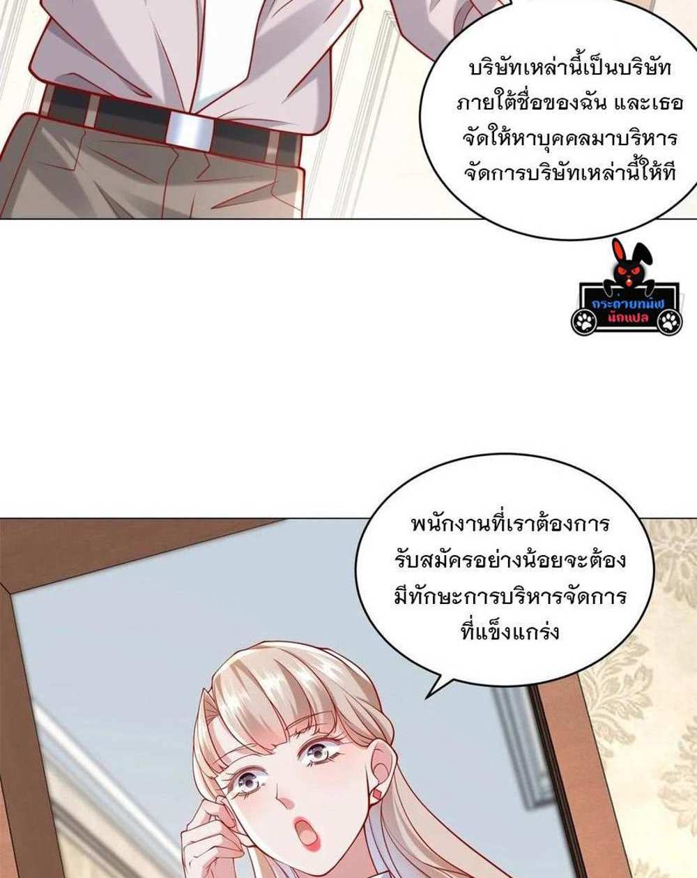 Legendary Car-Hailing System แปลไทย