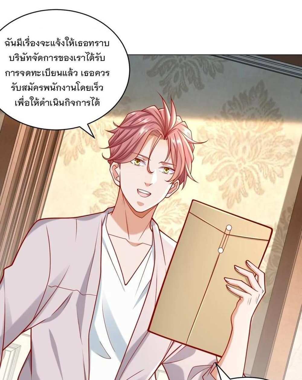 Legendary Car-Hailing System แปลไทย