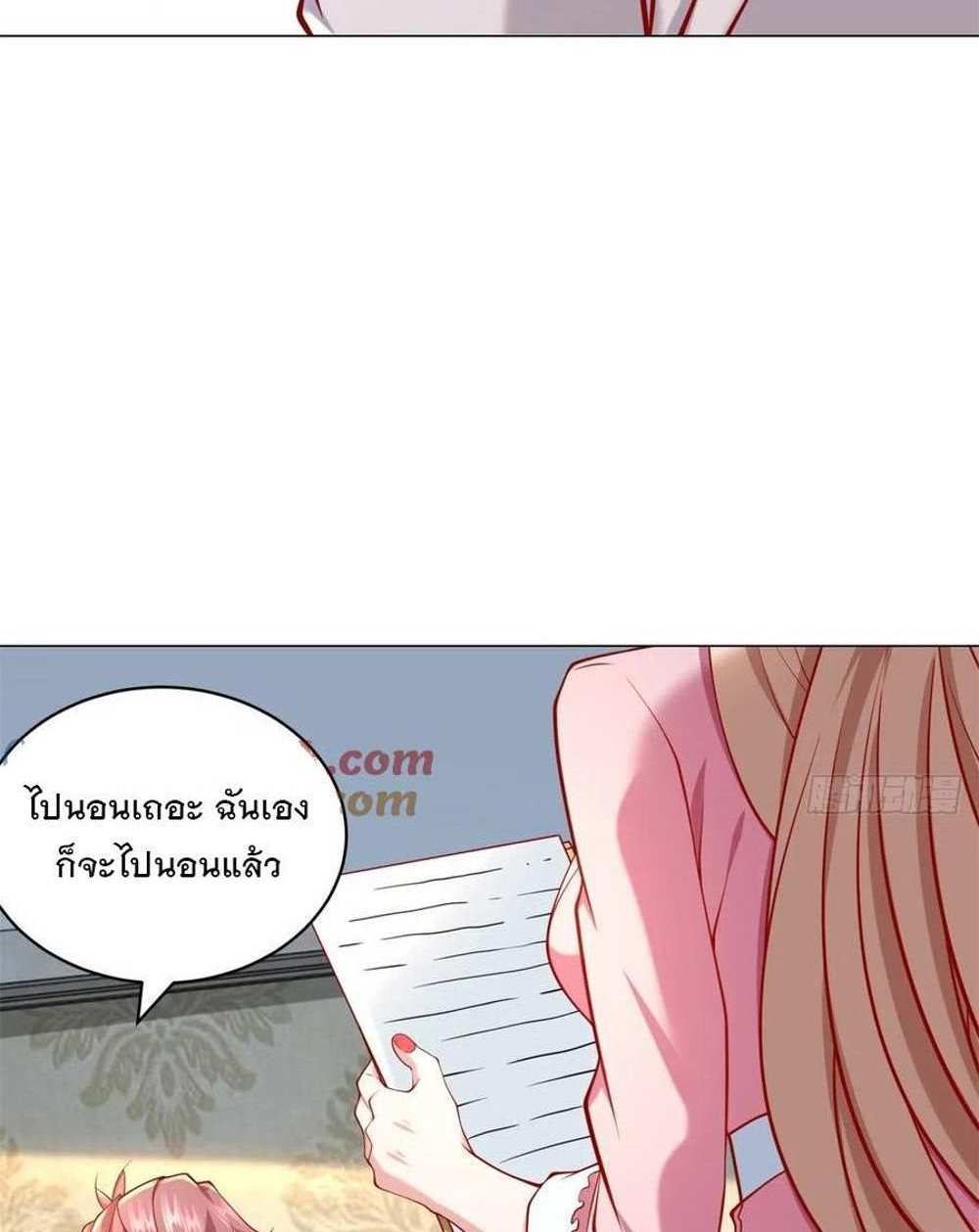 Legendary Car-Hailing System แปลไทย