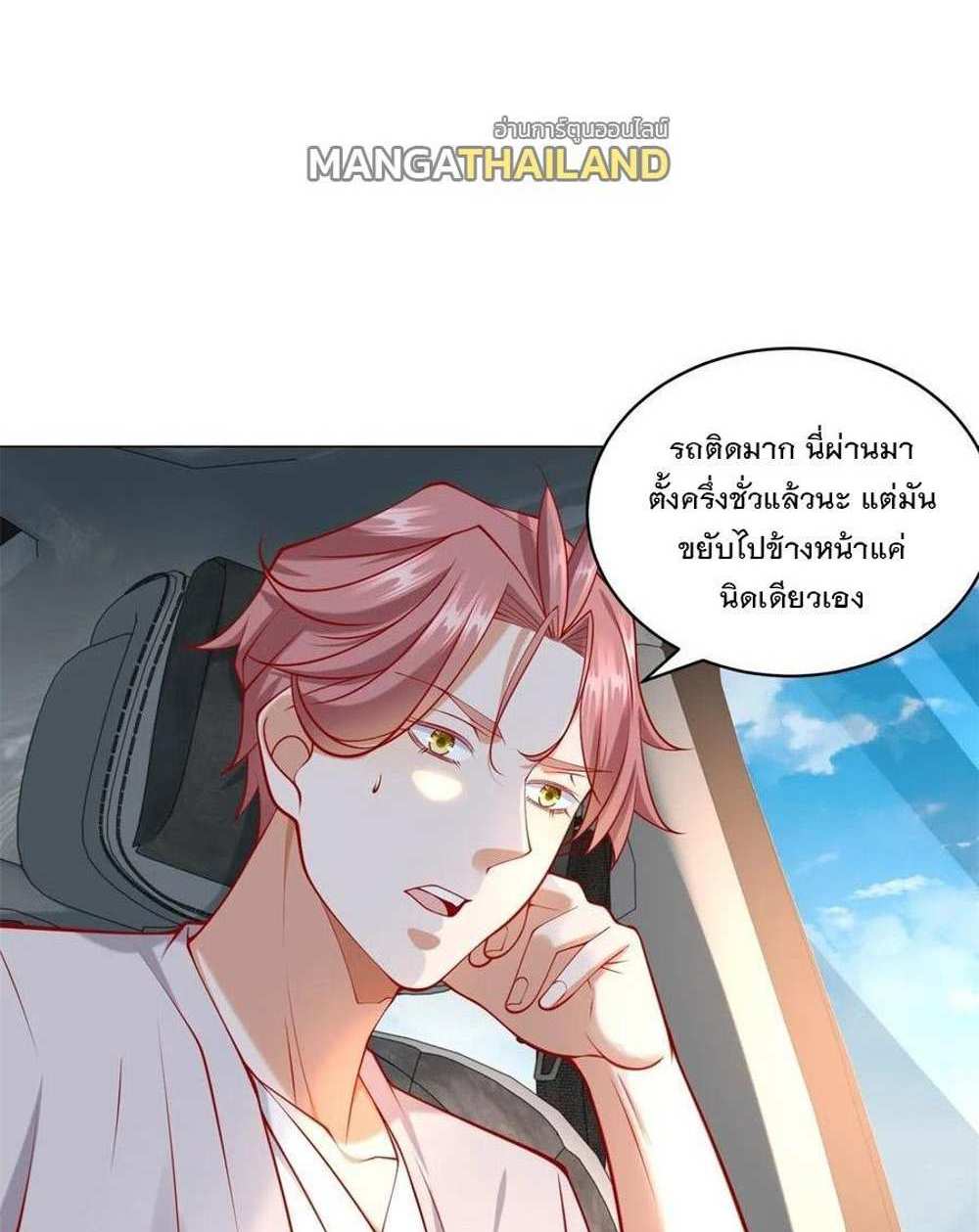 Legendary Car-Hailing System แปลไทย