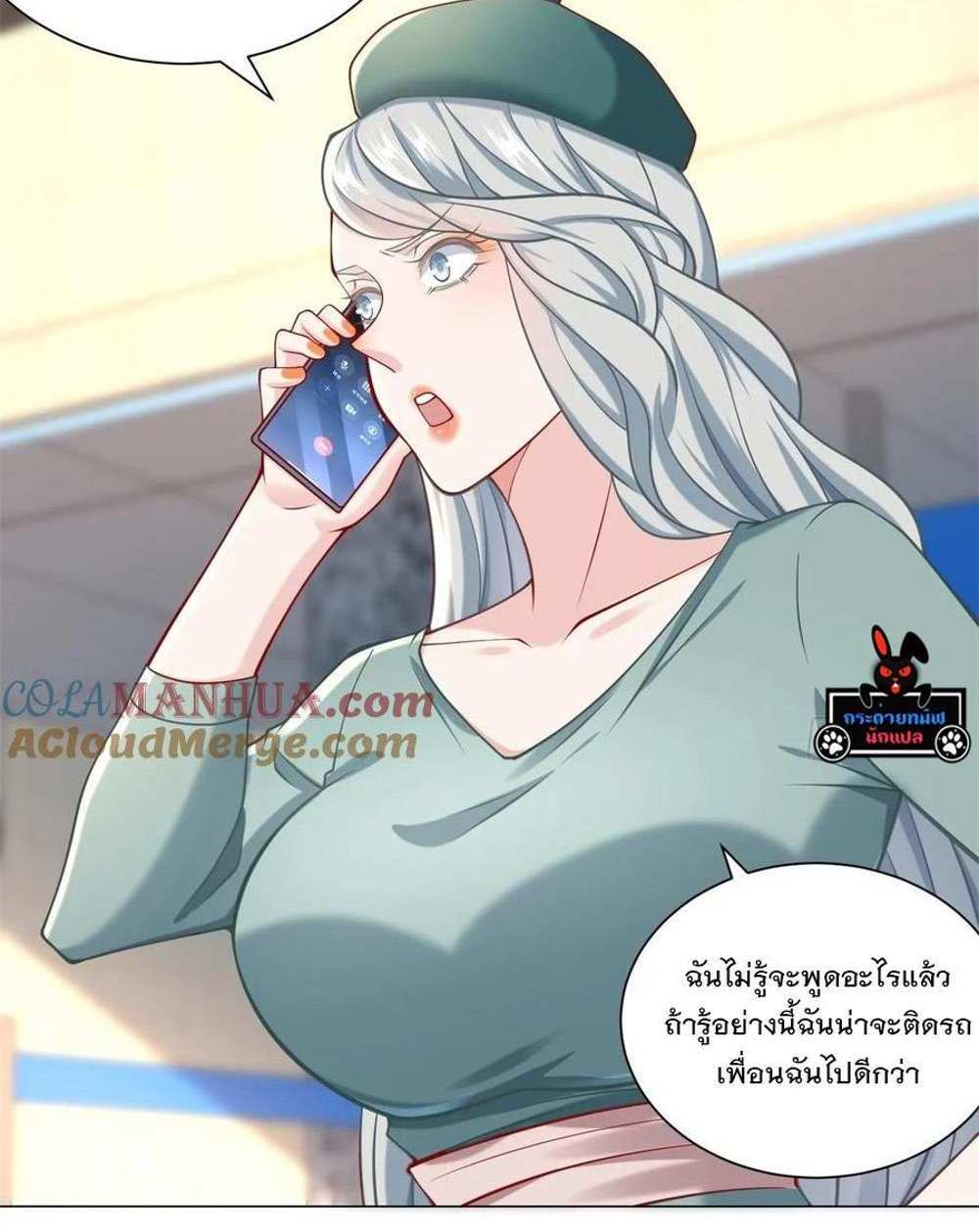 Legendary Car-Hailing System แปลไทย