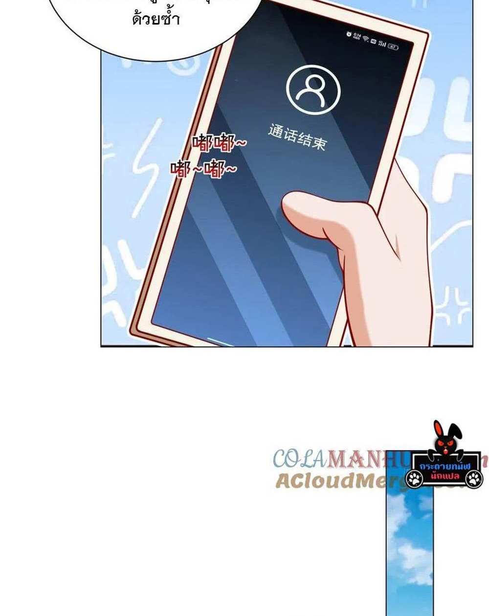 Legendary Car-Hailing System แปลไทย