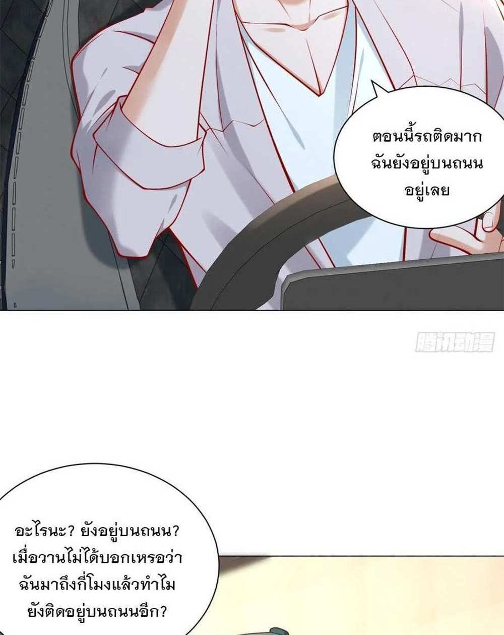 Legendary Car-Hailing System แปลไทย