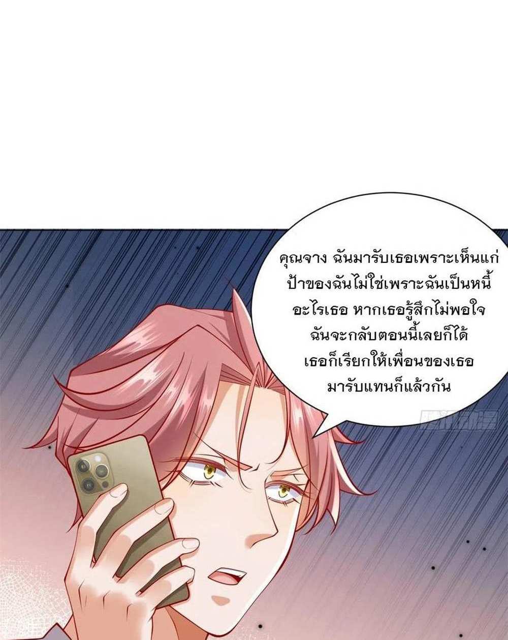 Legendary Car-Hailing System แปลไทย