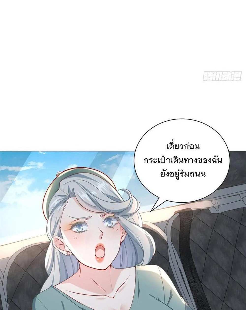 Legendary Car-Hailing System แปลไทย