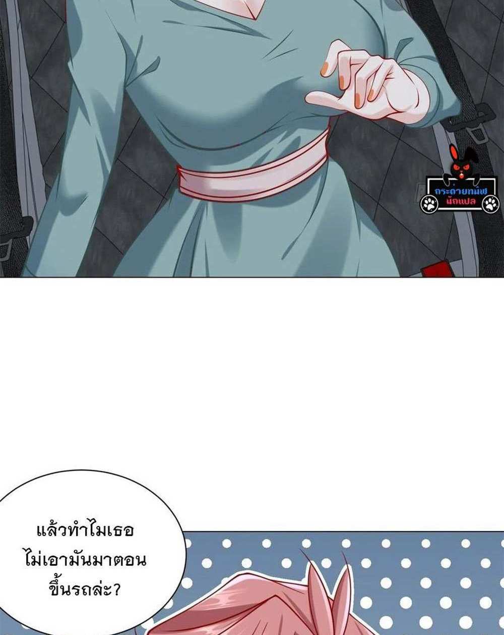 Legendary Car-Hailing System แปลไทย