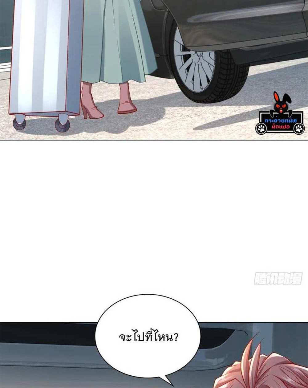 Legendary Car-Hailing System แปลไทย