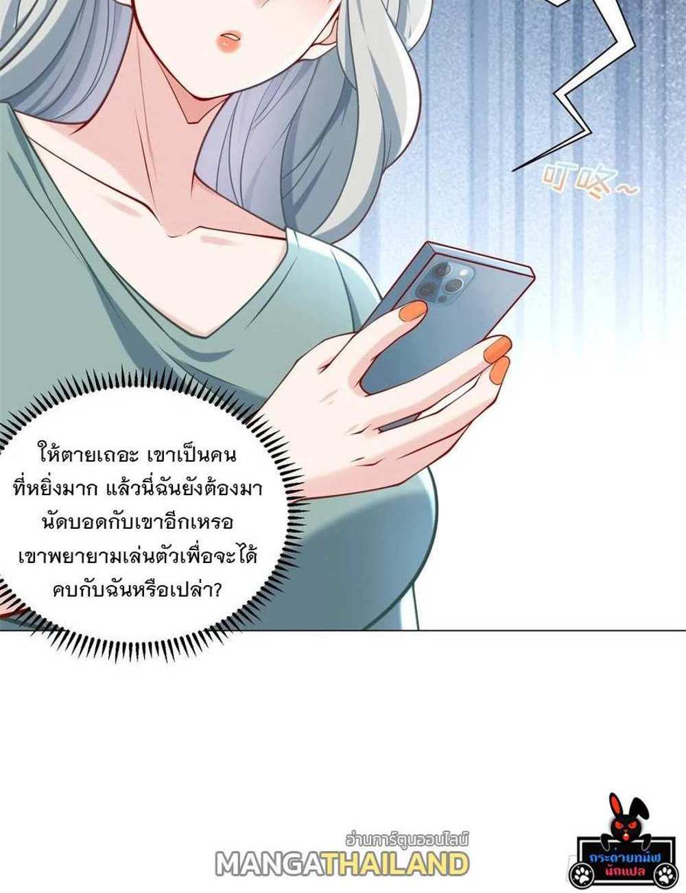 Legendary Car-Hailing System แปลไทย