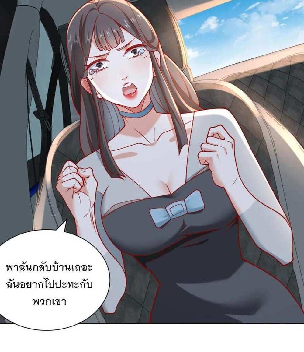 Legendary Car-Hailing System แปลไทย