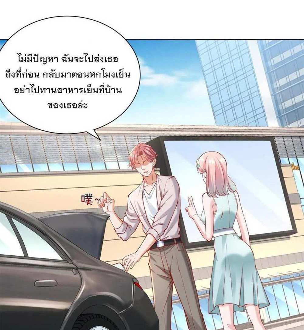 Legendary Car-Hailing System แปลไทย